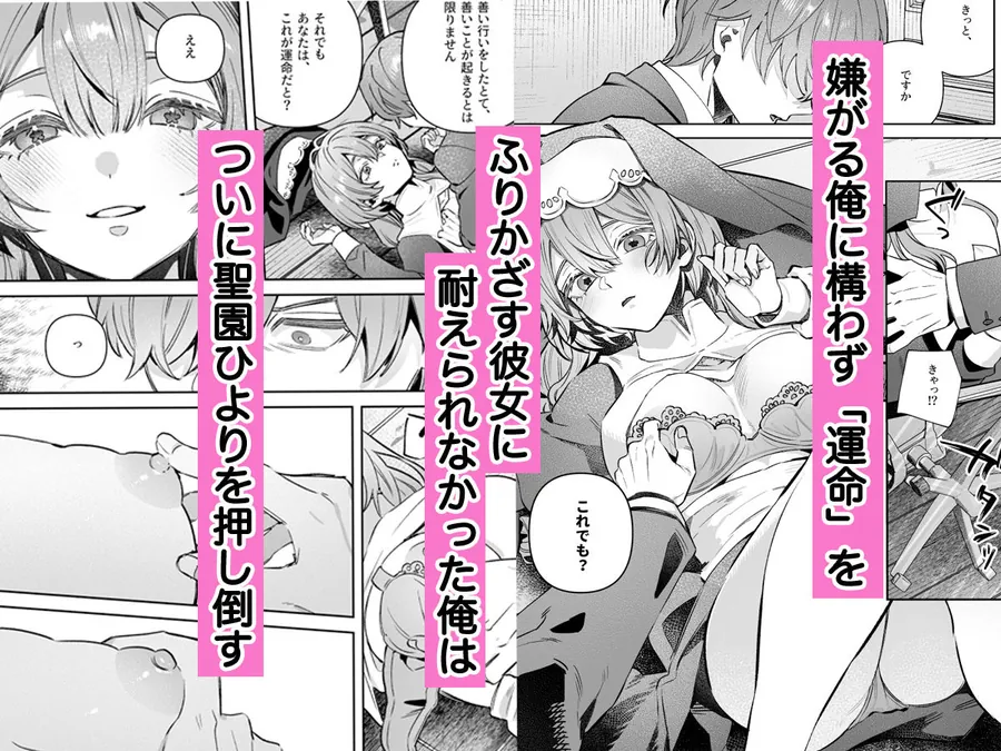 【無料エロ漫画・同人】シスターは祈らない-8枚目