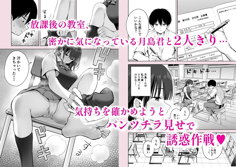 【無料エロ漫画・同人】私の靴下でシコってるならそのおちんぽで遊んでもいいよね？-1枚目