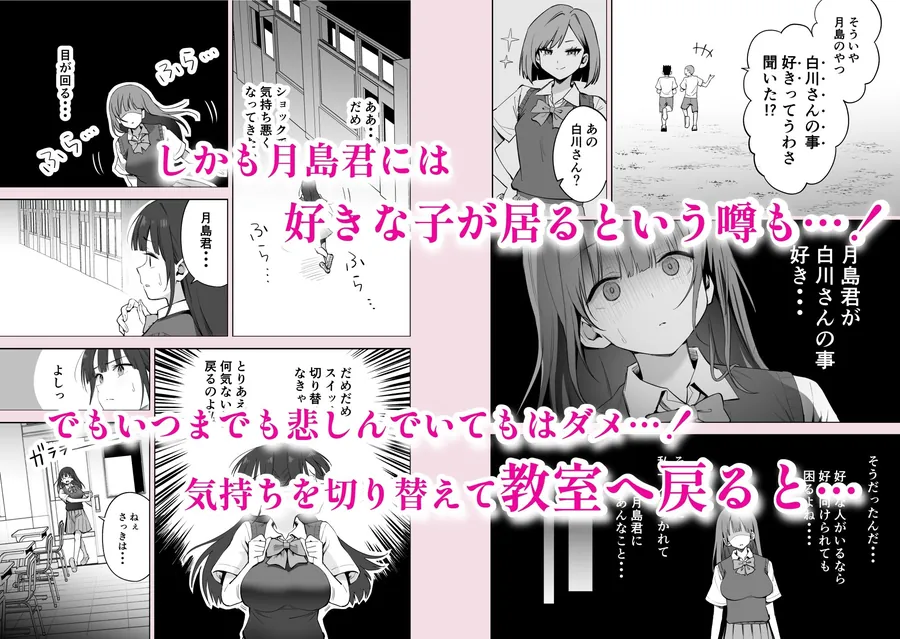 【無料エロ漫画・同人】私の靴下でシコってるならそのおちんぽで遊んでもいいよね？-3枚目