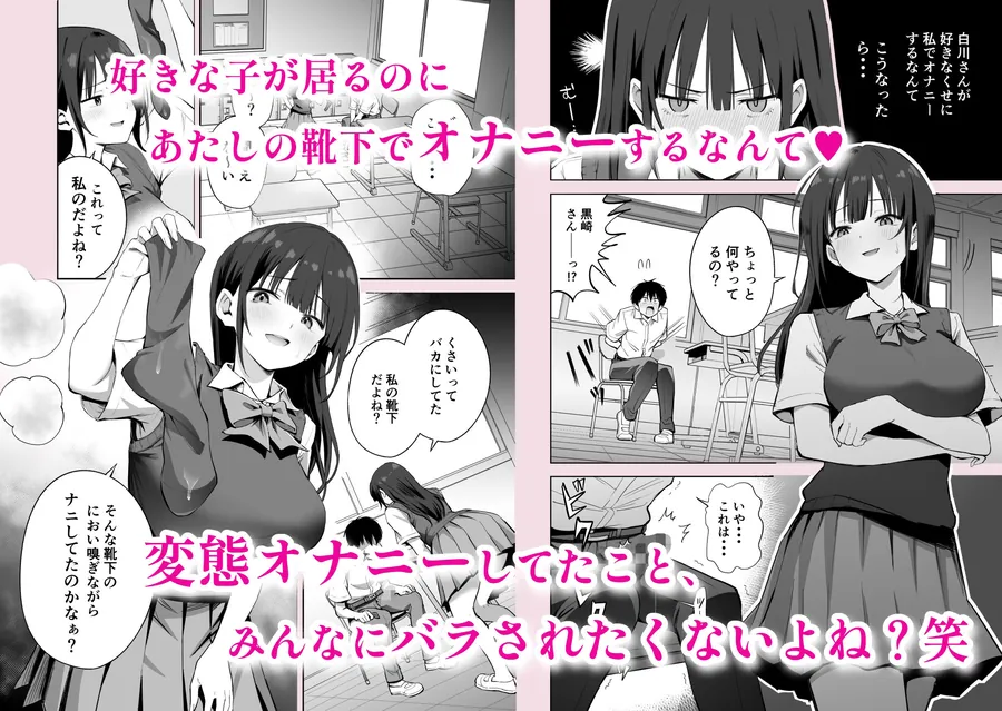 【無料エロ漫画・同人】私の靴下でシコってるならそのおちんぽで遊んでもいいよね？-5枚目