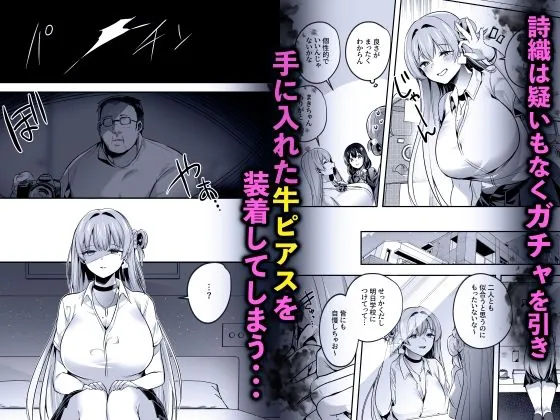 【無料エロ漫画・同人】君はコレから僕の家畜-3枚目