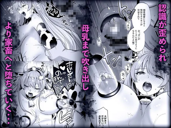 【無料エロ漫画・同人】君はコレから僕の家畜-6枚目