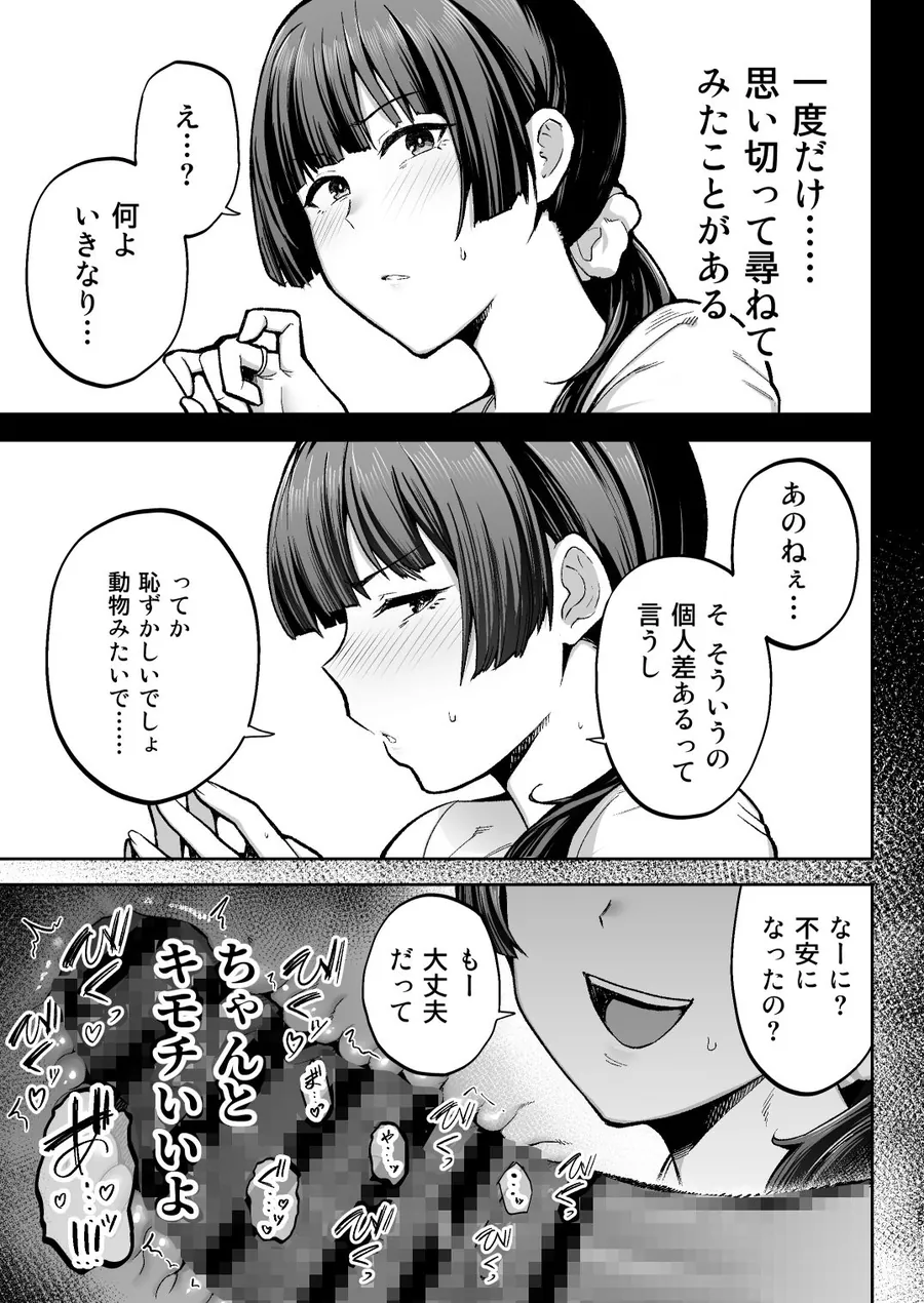 【無料エロ漫画・同人】性務調査は突然に。 〜愛する妻への生ハメ調査〜-7枚目