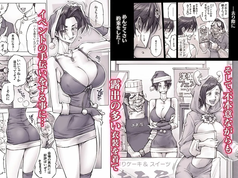 【無料エロ漫画・同人】ちょっと怖そうに見えた…その後-2枚目