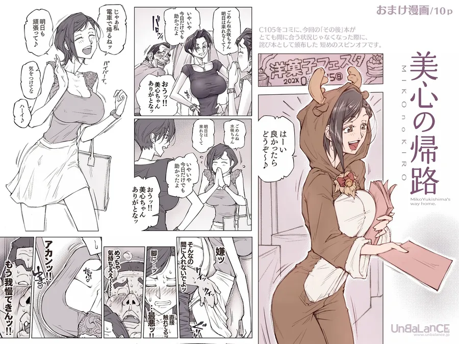 【無料エロ漫画・同人】ちょっと怖そうに見えた…その後-8枚目