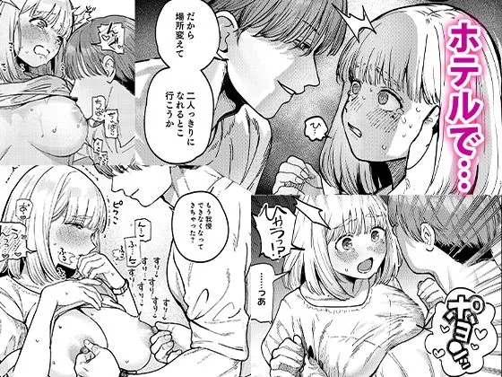【無料エロ漫画・同人】後輩に、裏アカ女子がバレまして-5枚目