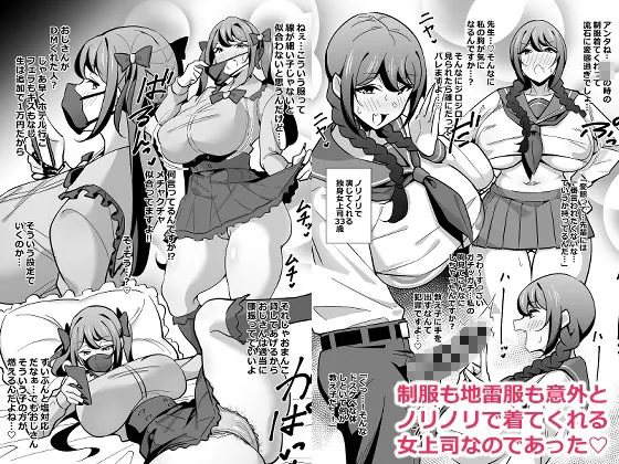 【無料エロ漫画・同人】会社の厳しい女上司が休日〇〇服を着て子〇達と遊んでた件について  総集編-5枚目