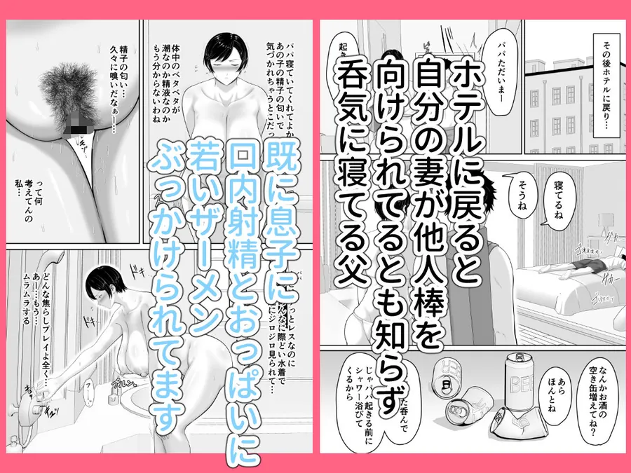 【無料エロ漫画・同人】セックスレスの巨乳母にノリで着させた水着がエロ過ぎたので父の代わりにチンポ挿れたら毎日ノリで中出しさせてくれるようになった話-6枚目