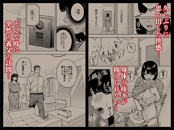 【無料エロ漫画・同人】義父に抱かれる妻 美夏編2-2枚目