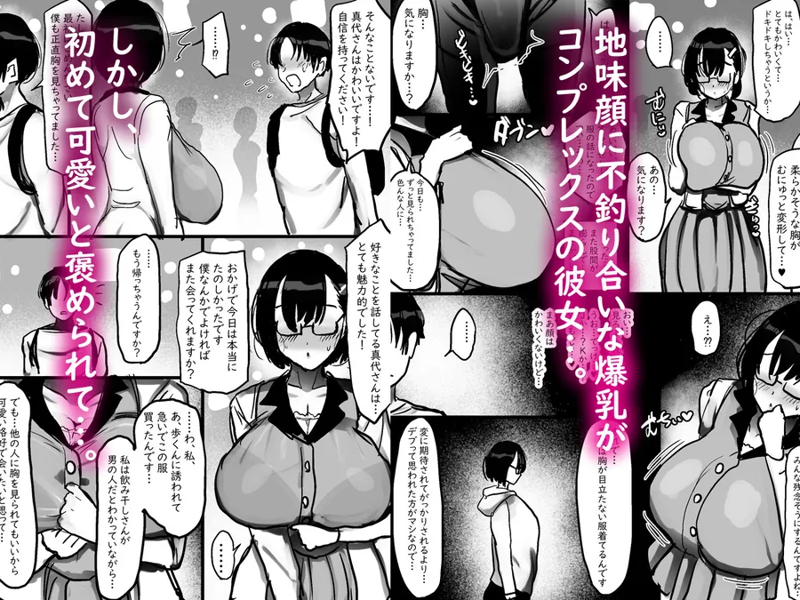 【無料エロ漫画・同人】ネットで知り合った地味眼鏡爆乳とお友達交尾しちゃう話-2枚目