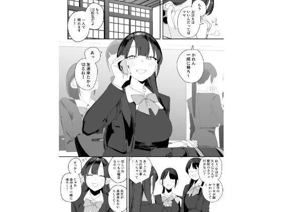 【無料エロ漫画・同人】紫陽さんちの箱入りお嬢様に性欲処理残業させられる話-1枚目