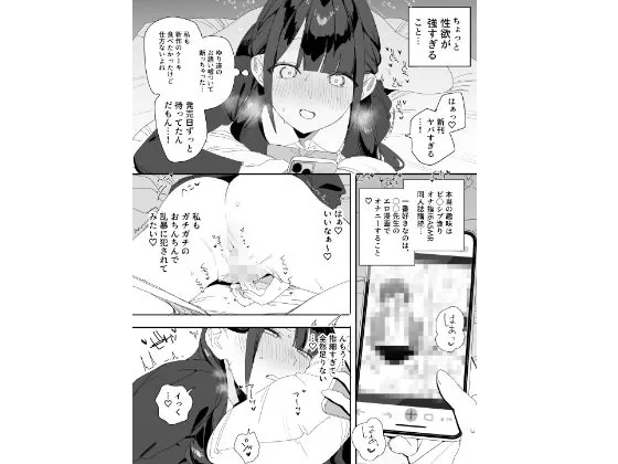 【無料エロ漫画・同人】紫陽さんちの箱入りお嬢様に性欲処理残業させられる話-2枚目