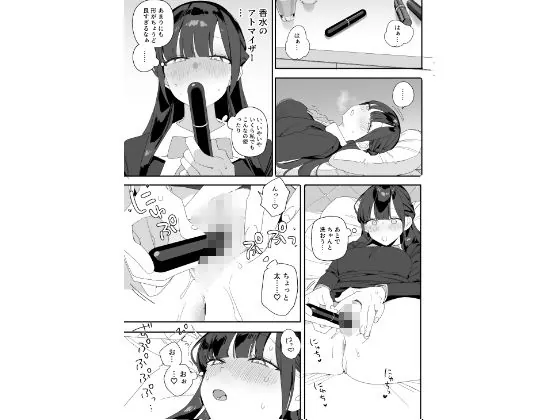 【無料エロ漫画・同人】紫陽さんちの箱入りお嬢様に性欲処理残業させられる話-3枚目