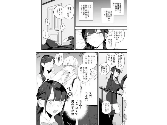 【無料エロ漫画・同人】紫陽さんちの箱入りお嬢様に性欲処理残業させられる話-4枚目