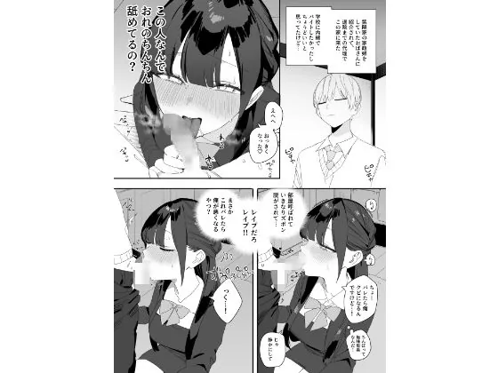 【無料エロ漫画・同人】紫陽さんちの箱入りお嬢様に性欲処理残業させられる話-5枚目