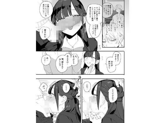 【無料エロ漫画・同人】紫陽さんちの箱入りお嬢様に性欲処理残業させられる話-6枚目