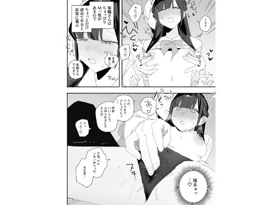 【無料エロ漫画・同人】紫陽さんちの箱入りお嬢様に性欲処理残業させられる話-8枚目