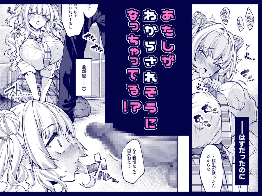 【無料エロ漫画・同人】ラブコメくらいがちょうどいい！？-3枚目