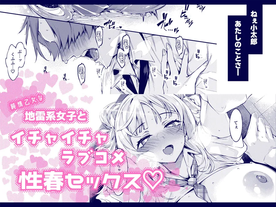 【無料エロ漫画・同人】ラブコメくらいがちょうどいい！？-5枚目