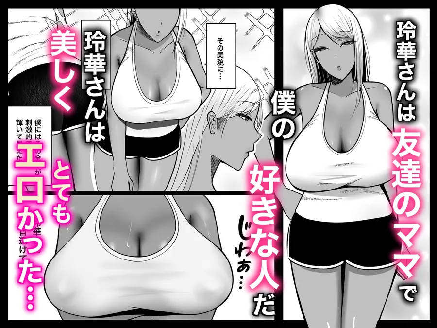 【無料エロ漫画・同人】ギャルママセフレ-1枚目