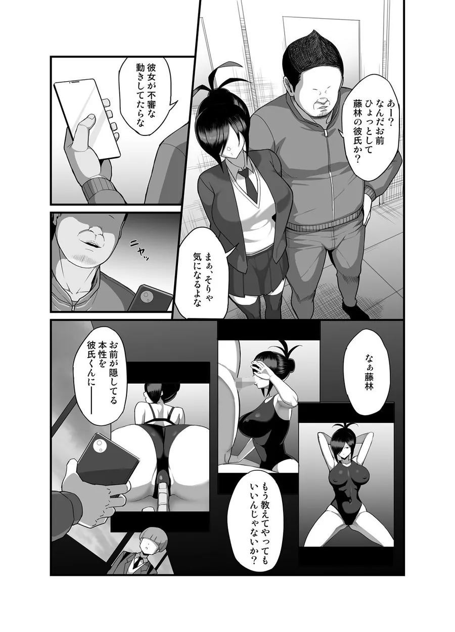 【無料エロ漫画・同人】NTR風紀委員ミオ3-2枚目