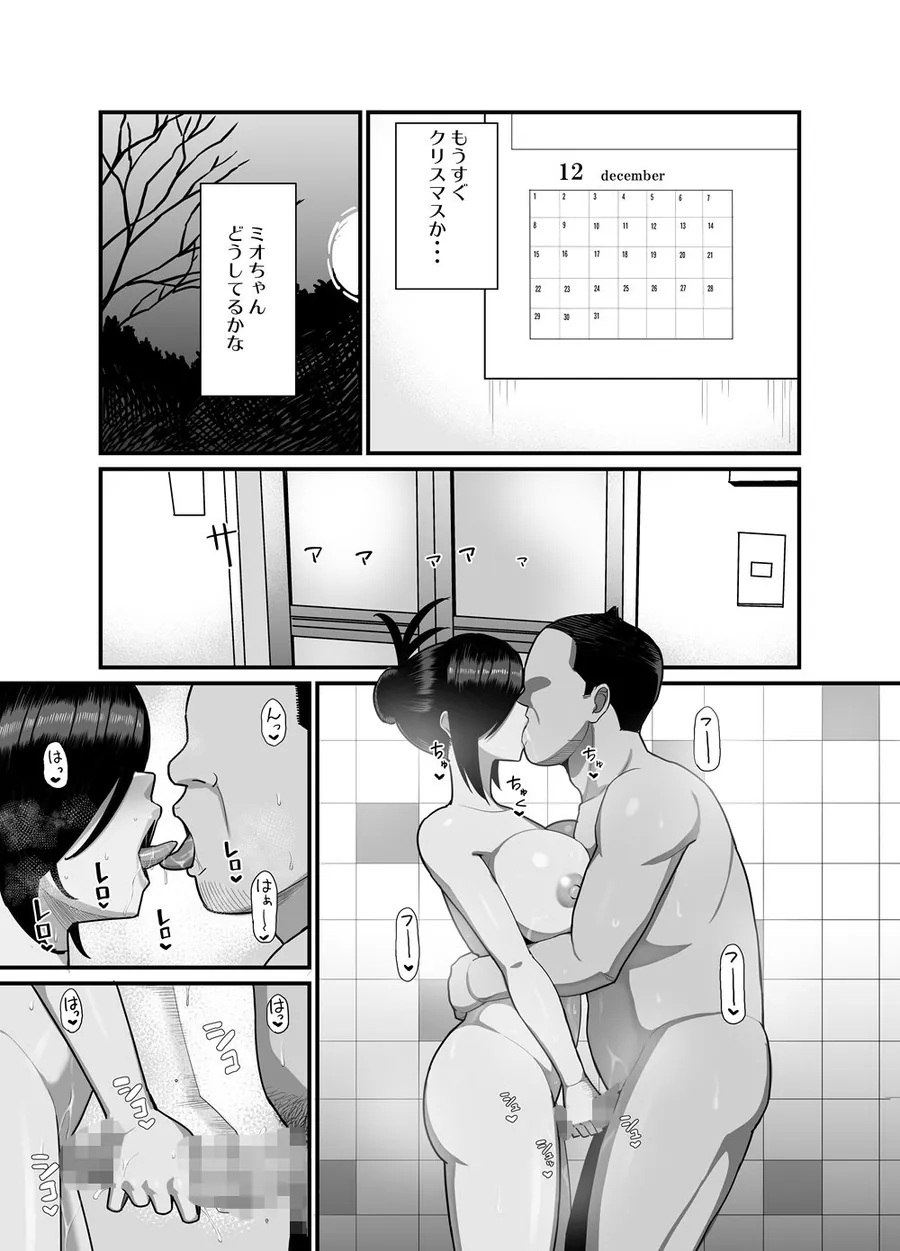 【無料エロ漫画・同人】NTR風紀委員ミオ3-3枚目