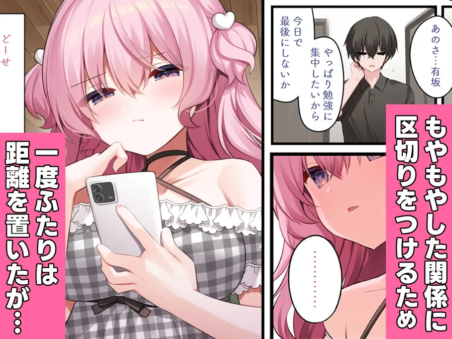 【無料エロ漫画・同人】隣の席の有坂さん  わからせ編-2枚目