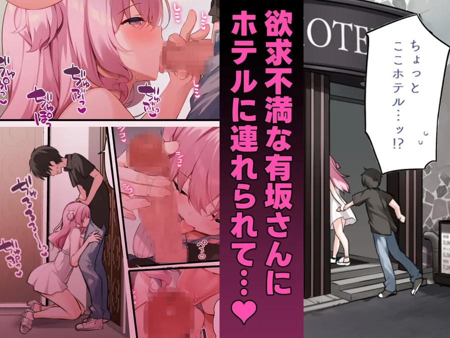 【無料エロ漫画・同人】隣の席の有坂さん  わからせ編-3枚目