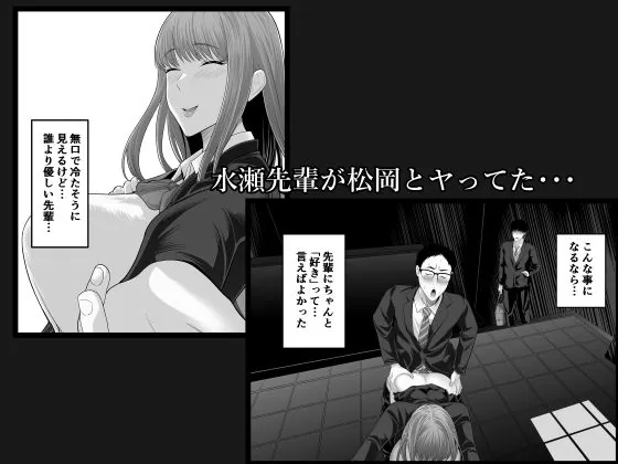 【無料エロ漫画・同人】先パイにちゃんと好きって言えばよかった話2-1枚目