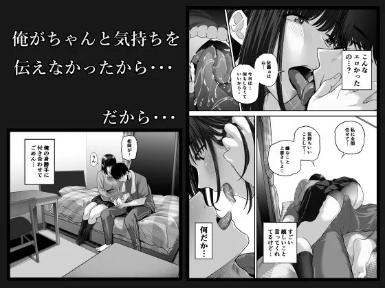 【無料エロ漫画・同人】先パイにちゃんと好きって言えばよかった話2-2枚目