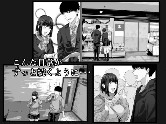 【無料エロ漫画・同人】先パイにちゃんと好きって言えばよかった話2-4枚目