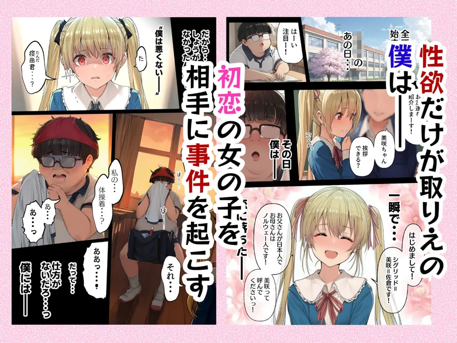 【無料エロ漫画・同人】ダレニモミエナイ-1枚目