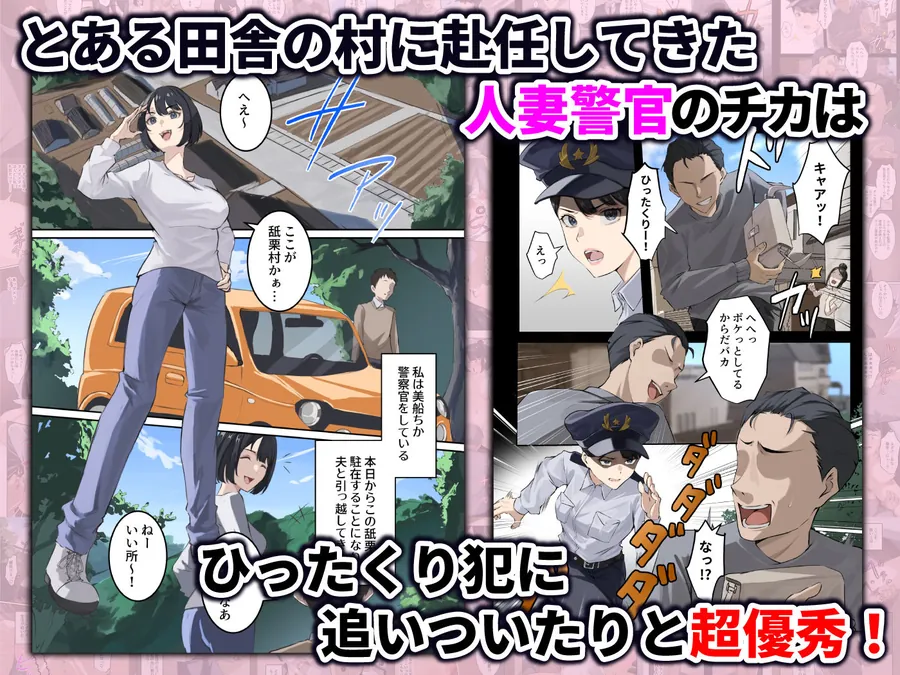 【無料エロ漫画・同人】クンニバル 〜ヤバい村に派遣された人妻警官が村長の子を孕むまで〜-1枚目