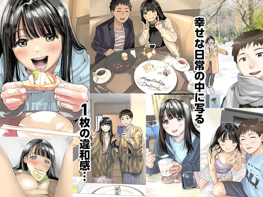 【無料エロ漫画・同人】彼女のスマホを覗いただけなのに総集編-1枚目