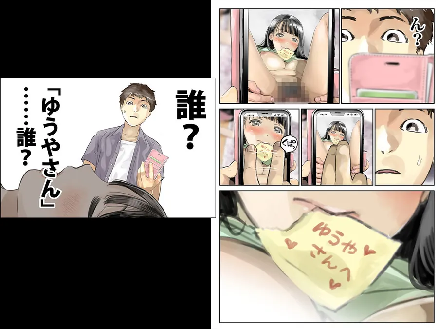 【無料エロ漫画・同人】彼女のスマホを覗いただけなのに総集編-2枚目