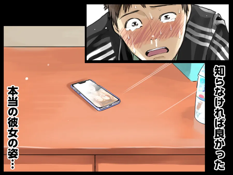 【無料エロ漫画・同人】彼女のスマホを覗いただけなのに総集編-4枚目