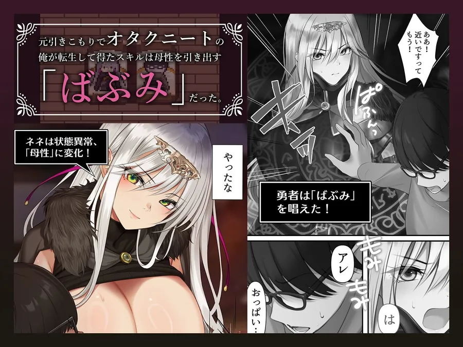 【無料エロ漫画・同人】転生したらヤりたいこと〜クラシックRPGの世界で成功者確定〜-2枚目