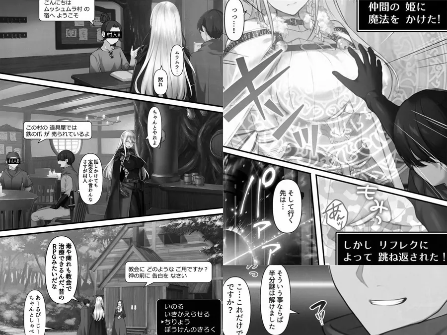 【無料エロ漫画・同人】転生したらヤりたいこと〜クラシックRPGの世界で成功者確定〜-4枚目