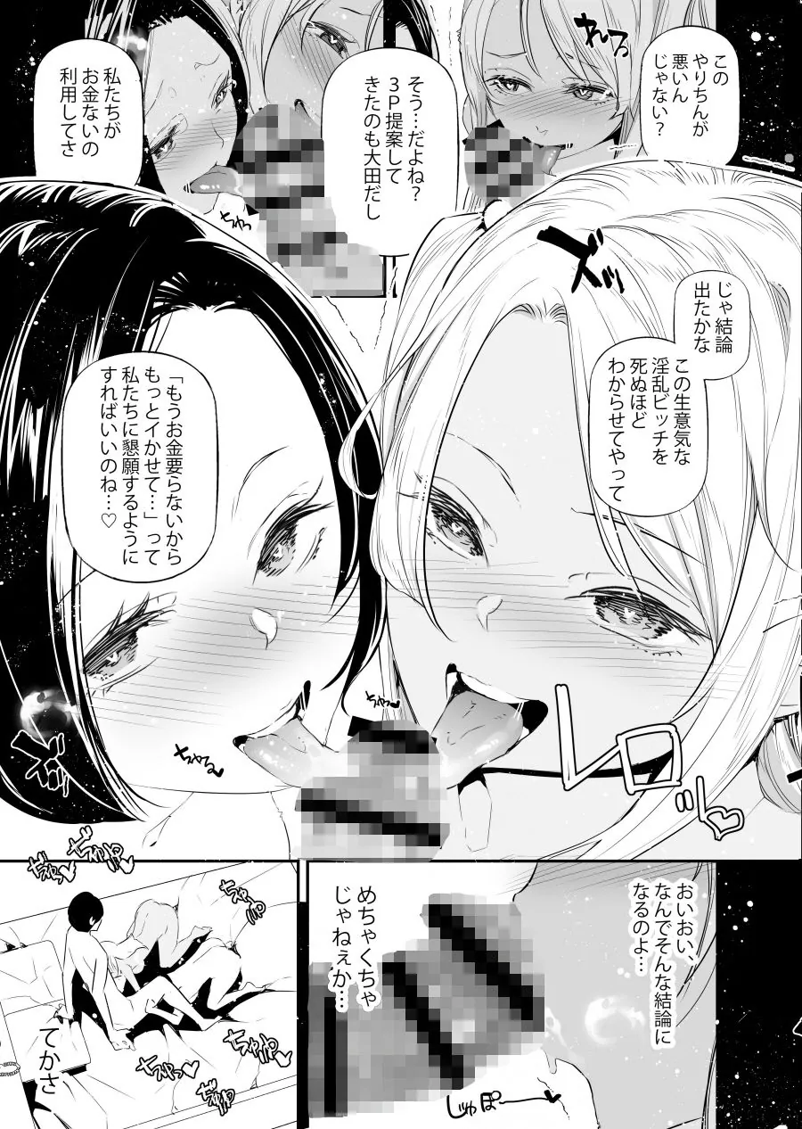 【無料エロ漫画・同人】男女の貞操観念が逆になった世界。6-5枚目