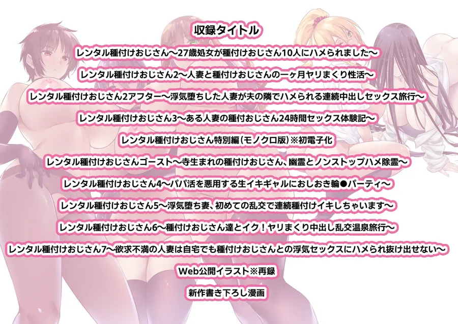 【無料エロ漫画・同人】レンタル種付けおじさん総集編-9枚目