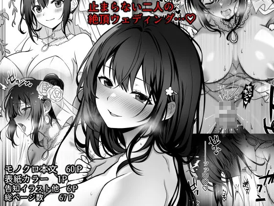 【無料エロ漫画・同人】童貞大好き女学生ちゃん、絶倫童貞に敗北するーThird Time is Fateー-6枚目