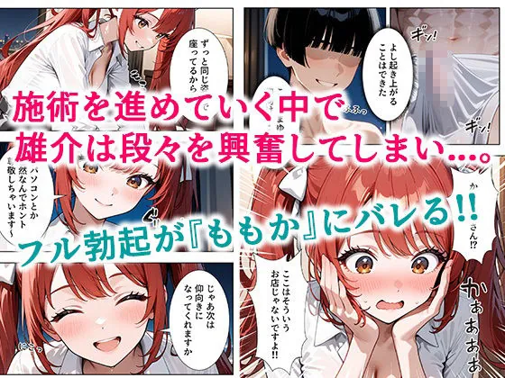【無料エロ漫画・同人】推しアイドルに土下座して頼んだら最後までヤレた話-4枚目