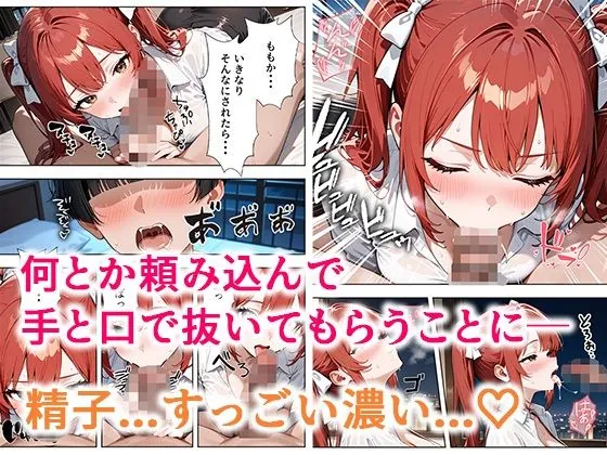 【無料エロ漫画・同人】推しアイドルに土下座して頼んだら最後までヤレた話-5枚目