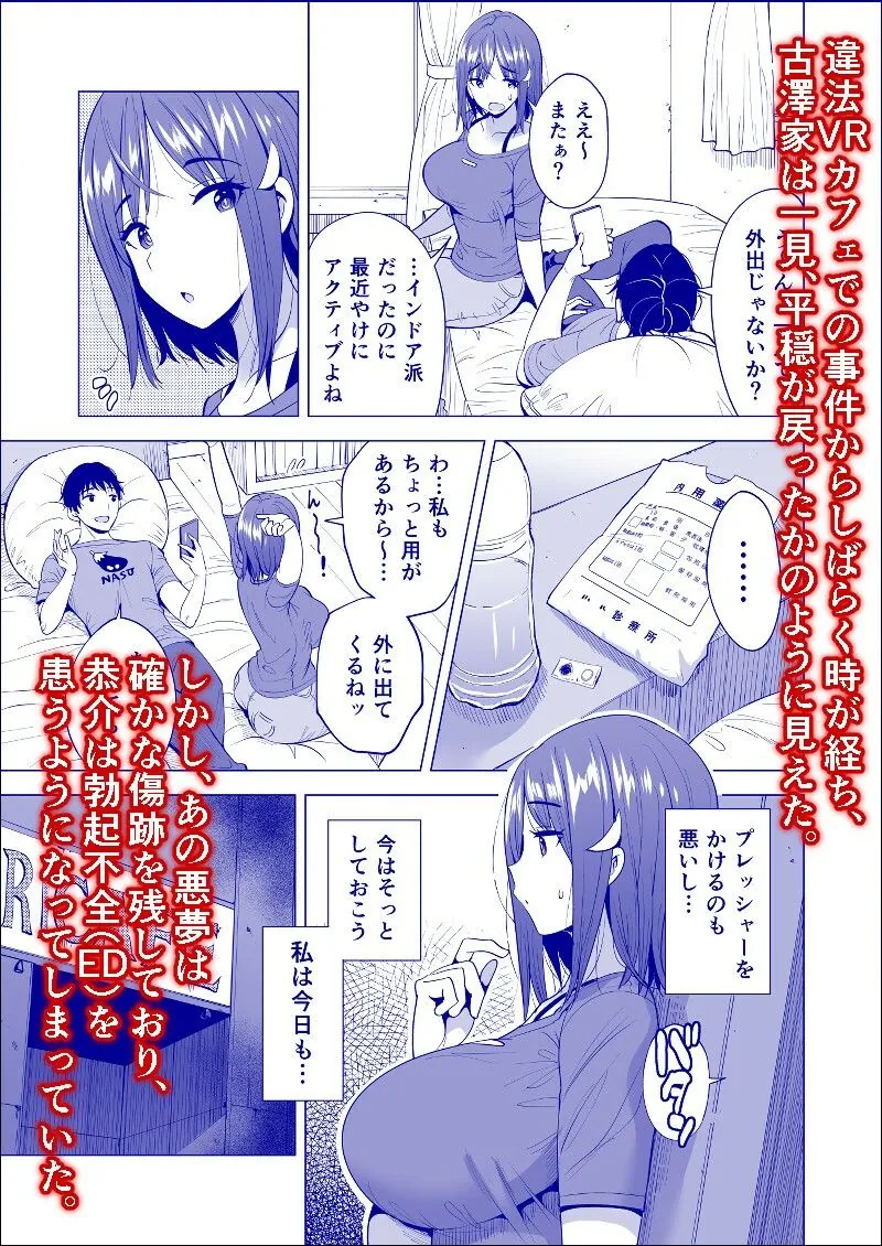 【無料エロ漫画・同人】蜘蛛の巣に囚われた俺の彼女達2 〜亜美ガおかしくナル話〜-1枚目