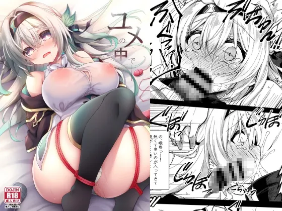 ユメの中で─(NavyBlue) | RJ01475914