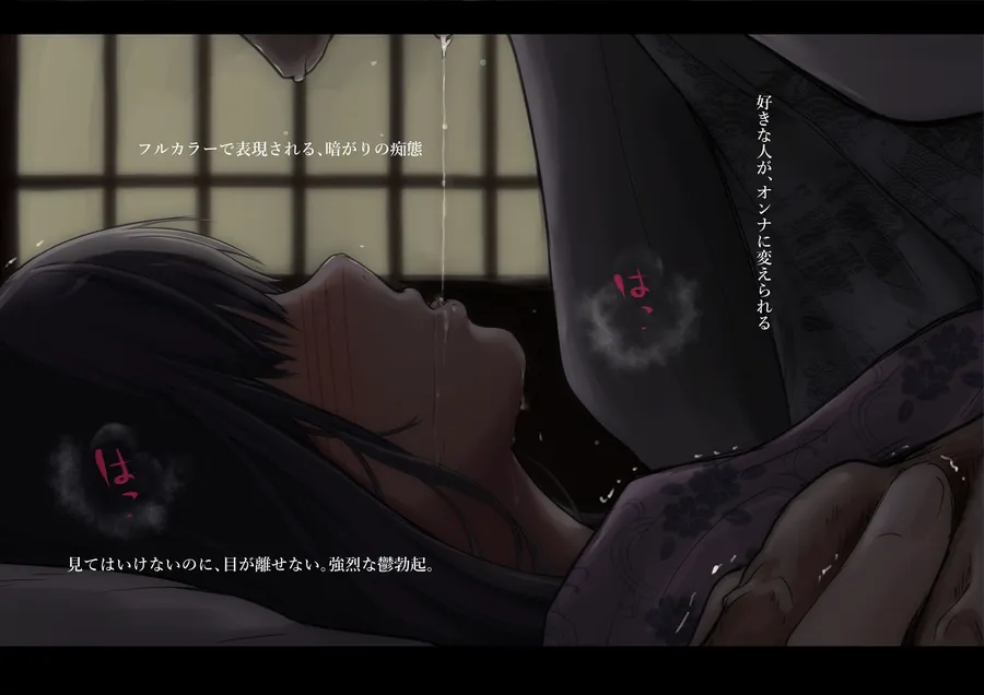 【無料エロ漫画・同人】青が溶ける  （好きな人が隣の布団で喘ぐ青春BSS-喘ぎ音声付）-4枚目