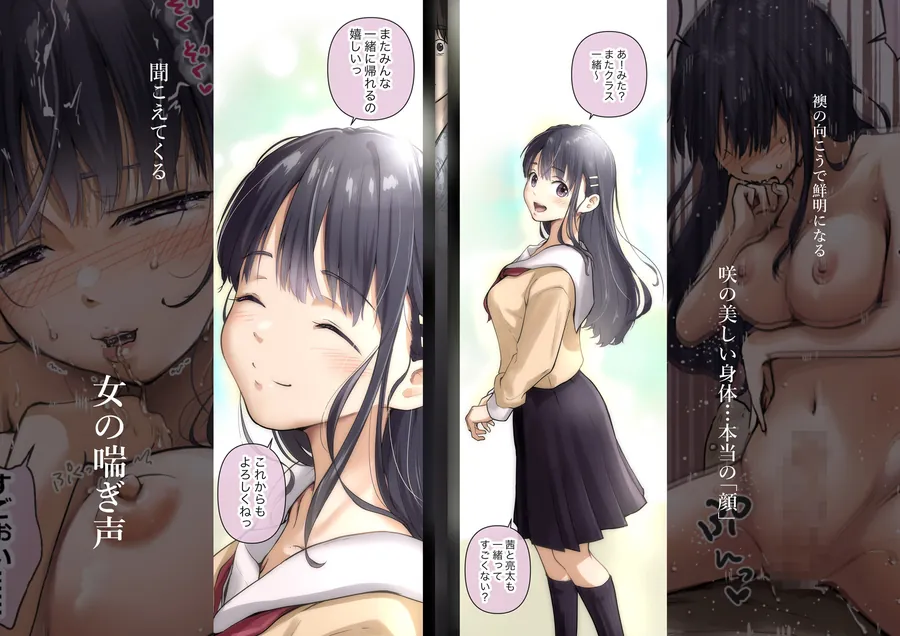 【無料エロ漫画・同人】青が溶ける  （好きな人が隣の布団で喘ぐ青春BSS-喘ぎ音声付）-5枚目