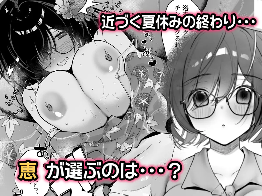 【無料エロ漫画・同人】俺の地味彼女は夏休みだけあいつ専用のオナペット-6枚目