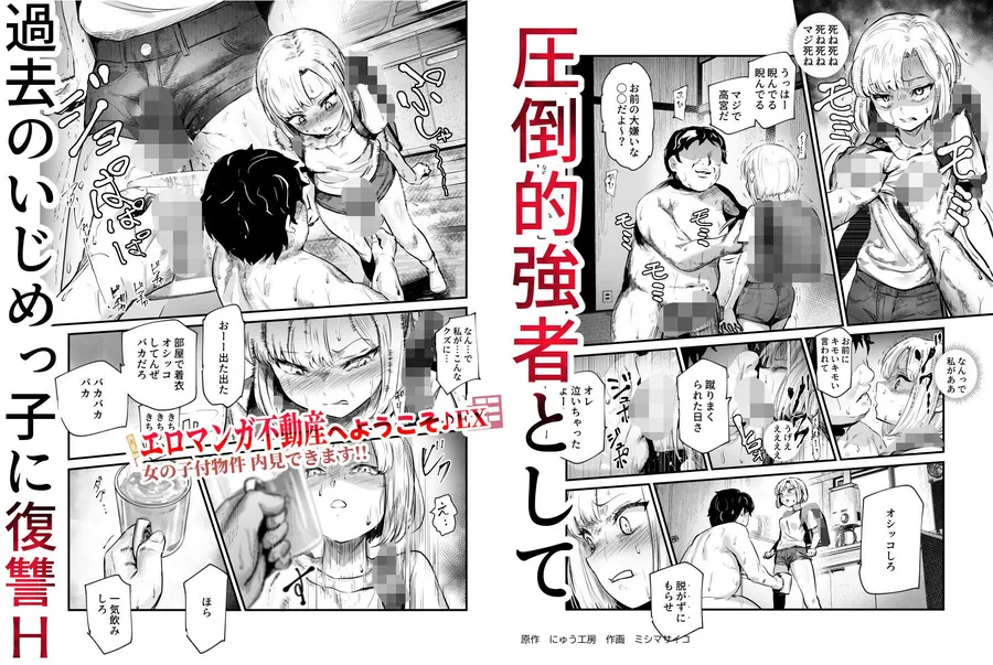 【無料エロ漫画・同人】エロマンガ不動産へようこそ♪EX 女の子付物件内見できます！！-7枚目