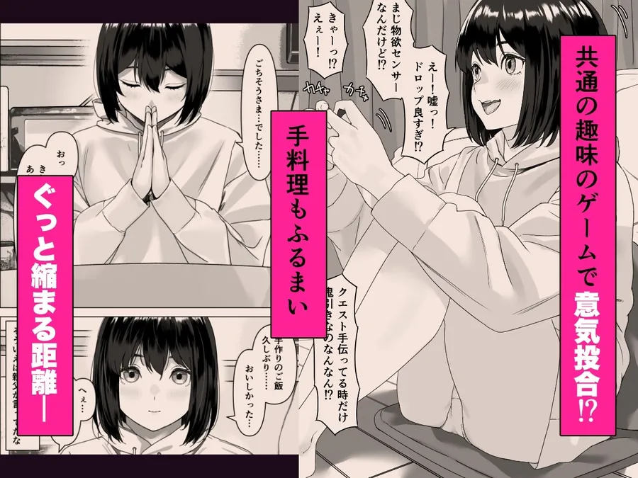 【無料エロ漫画・同人】Hな義妹に寝込みを襲われた話-3枚目